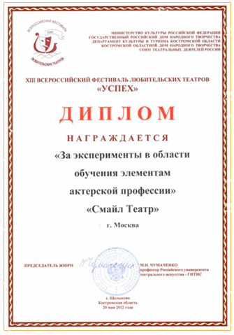 Реферат Школа Актерского Мастерства Реферат Школа Актерского Мастерства