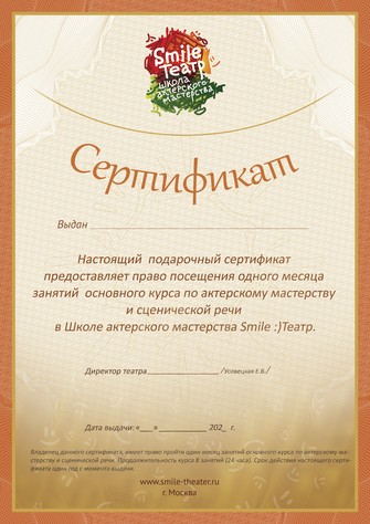Сертификат 1 месяц20.jpg