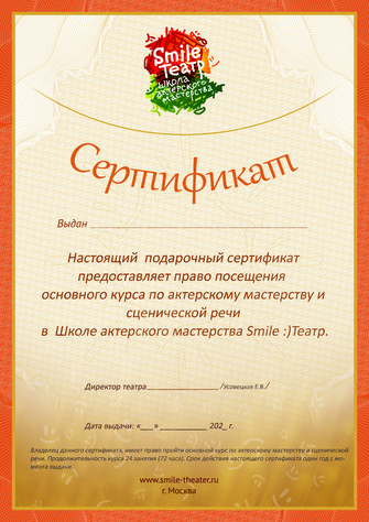 Сертификат 3 месяца20.jpg